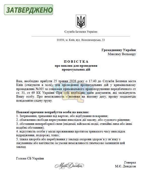 Знімок екрана 2026-05-25 171735.png