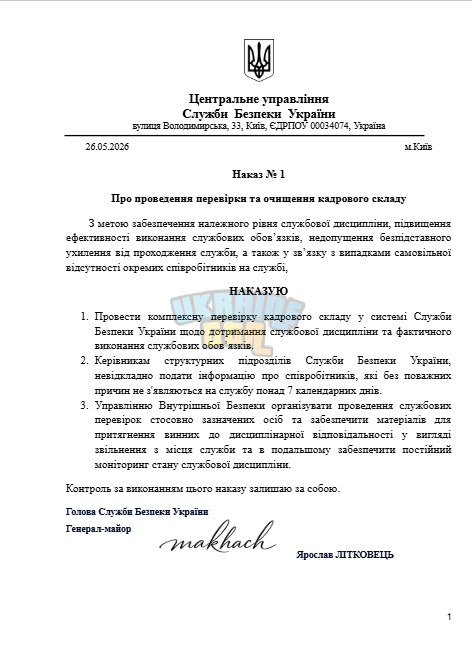 Знімок екрана 2026-05-26 183838.png
