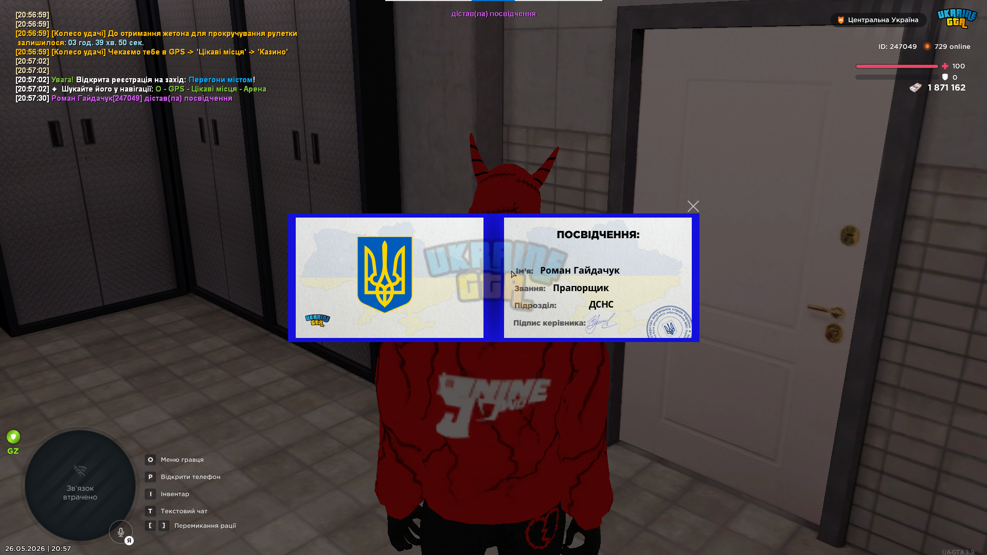 Знімок екрана 2026-05-26 205741іфвф.png