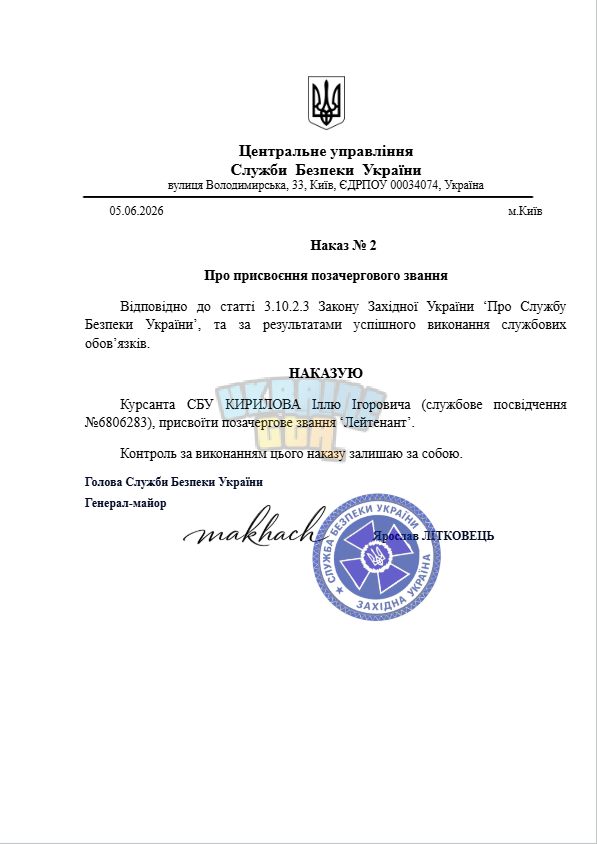 Знімок екрана 2026-06-05 232640.png