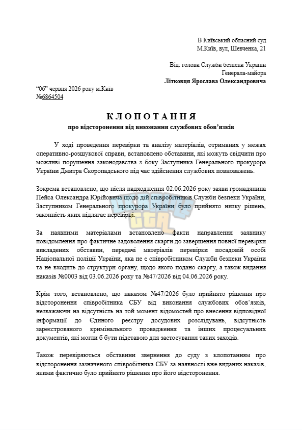Знімок екрана 2026-06-06 153104.png