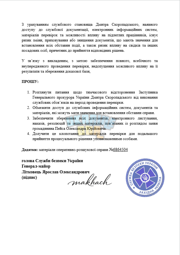 Знімок екрана 2026-06-06 153147.png