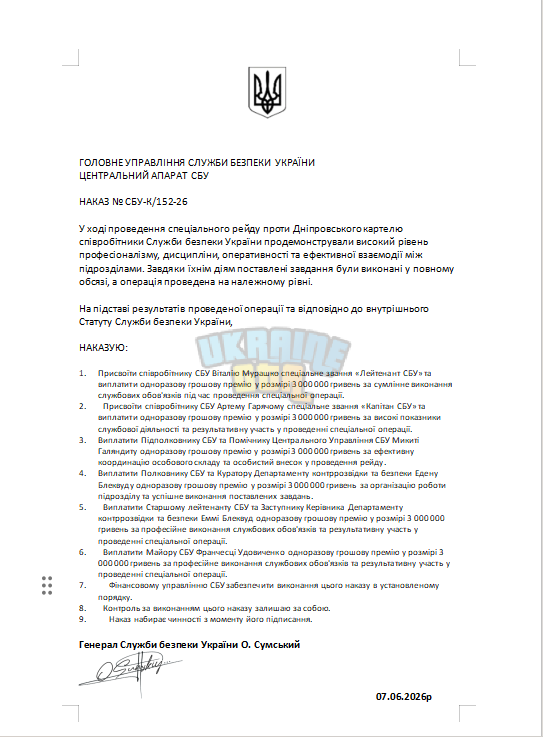 Знімок екрана 2026-06-07 193841.png