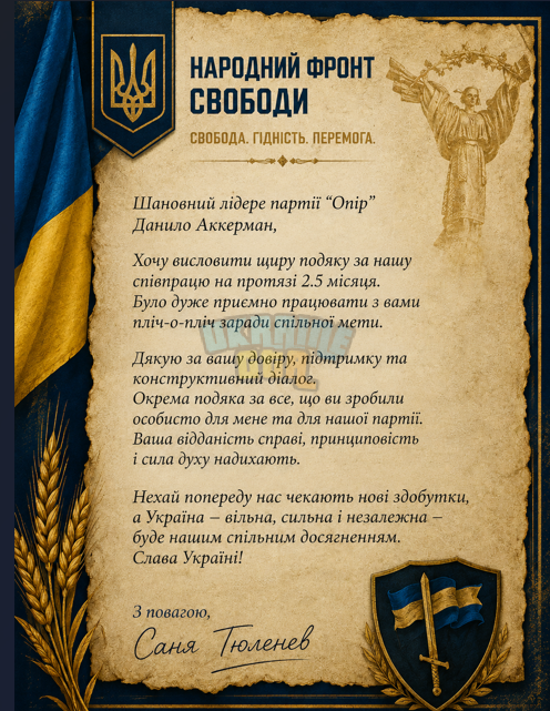 Знімок екрана 2026-06-08 195932.png