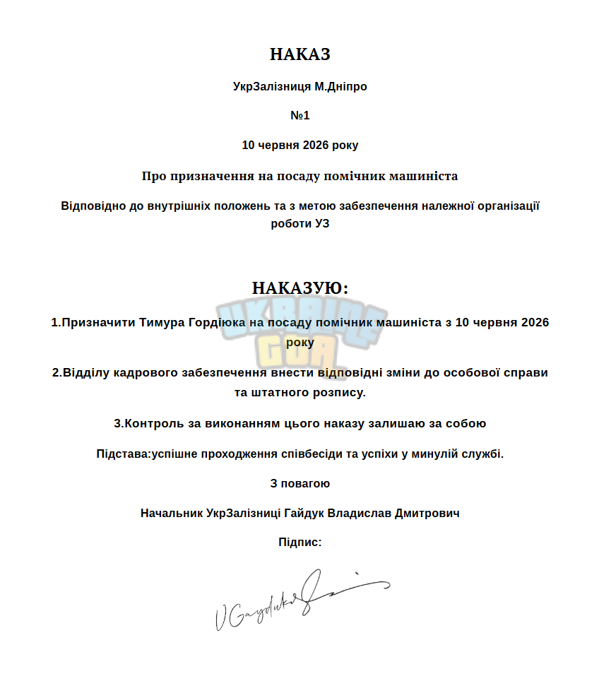 Знімок екрана 2026-06-10 151359.png