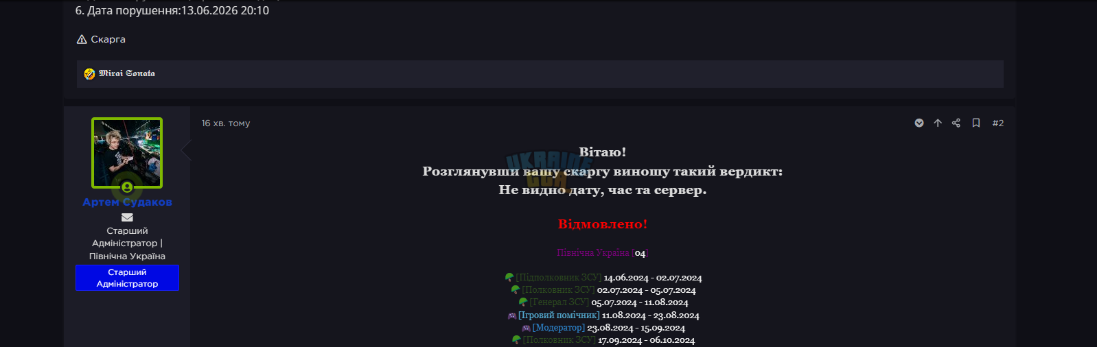 Знімок екрана 2026-06-13 225804.png