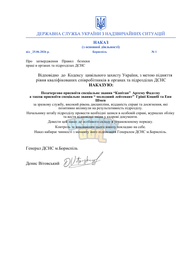 Знімок екрана 2026-07-03 153058.png