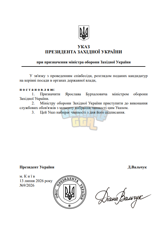 Знімок екрана 2026-07-13 132235.png