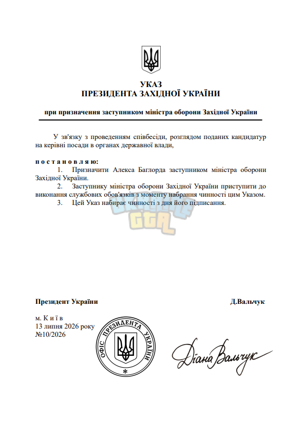 Знімок екрана 2026-07-13 132445.png
