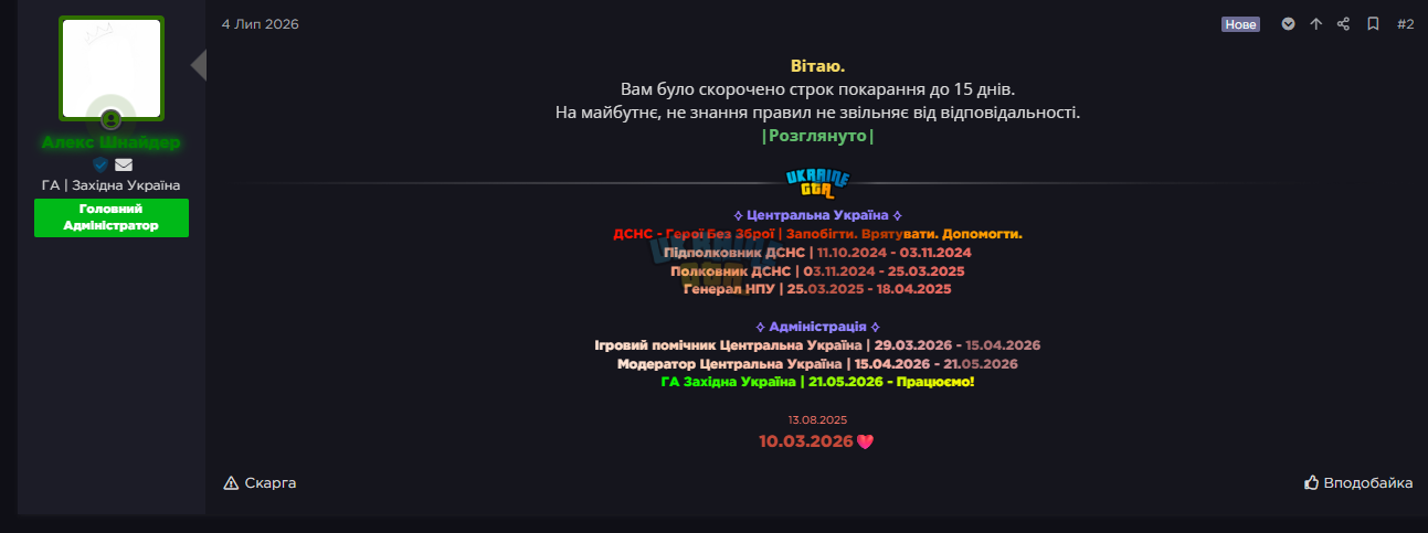 Знімок екрана 2026-07-13 160448.png