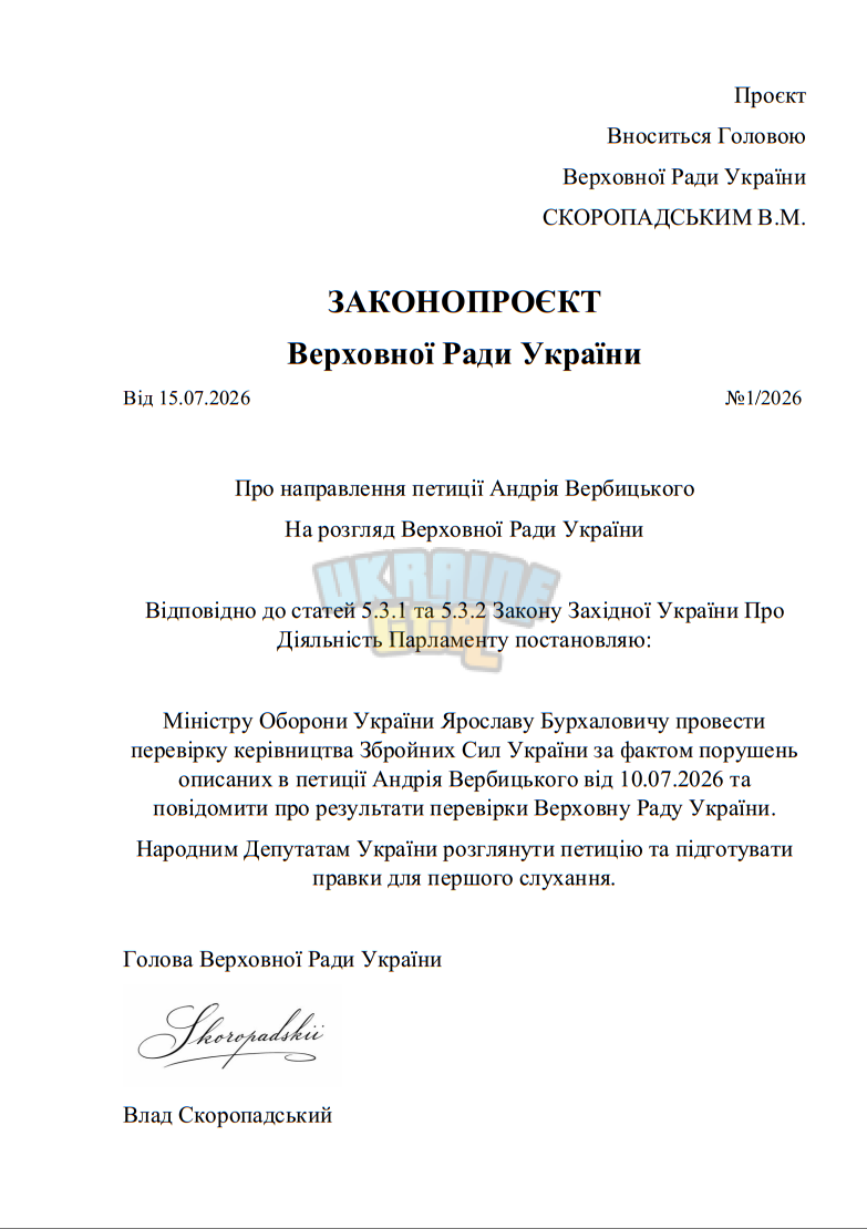 Знімок екрана 2026-07-15 215504.png