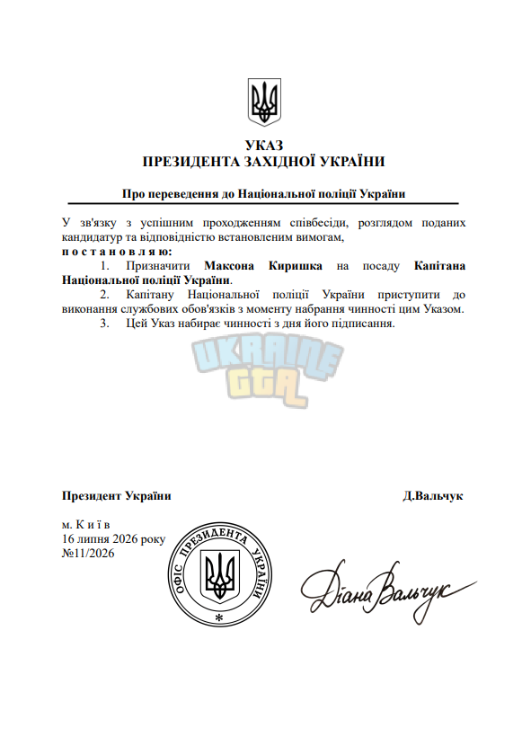 Знімок екрана 2026-07-16 011143.png
