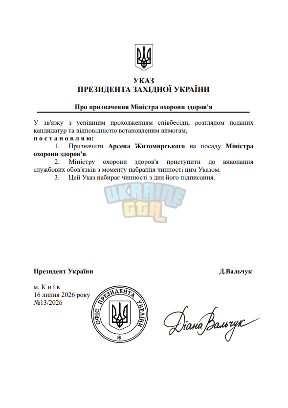 Знімок екрана 2026-07-16 011837.png