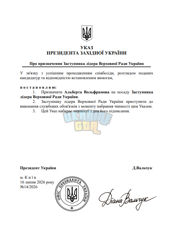 Знімок екрана 2026-07-16 012108.png