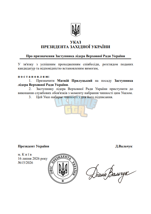 Знімок екрана 2026-07-16 012339.png