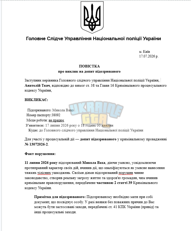 Знімок екрана 2026-07-17 145321.png