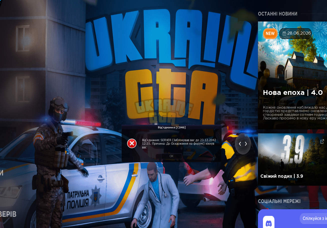 Знімок екрана 2026-07-20 141911.png