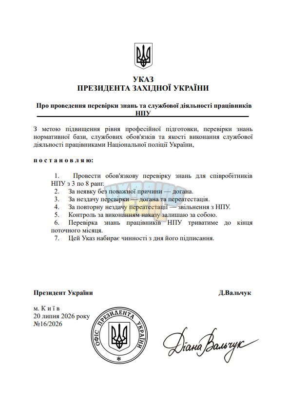 Знімок екрана 2026-07-20 150320.png