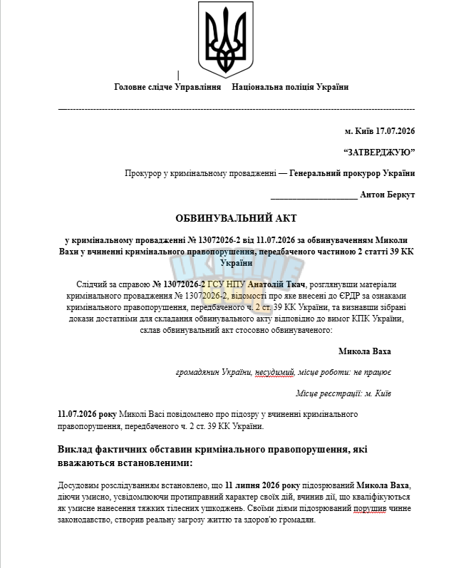 Знімок екрана 2026-07-23 141302.png
