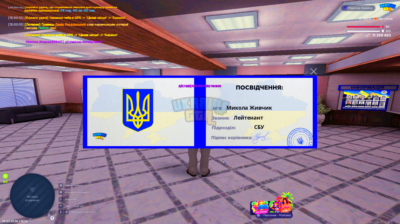 Знімок екрана 2026-07-25 153025.png