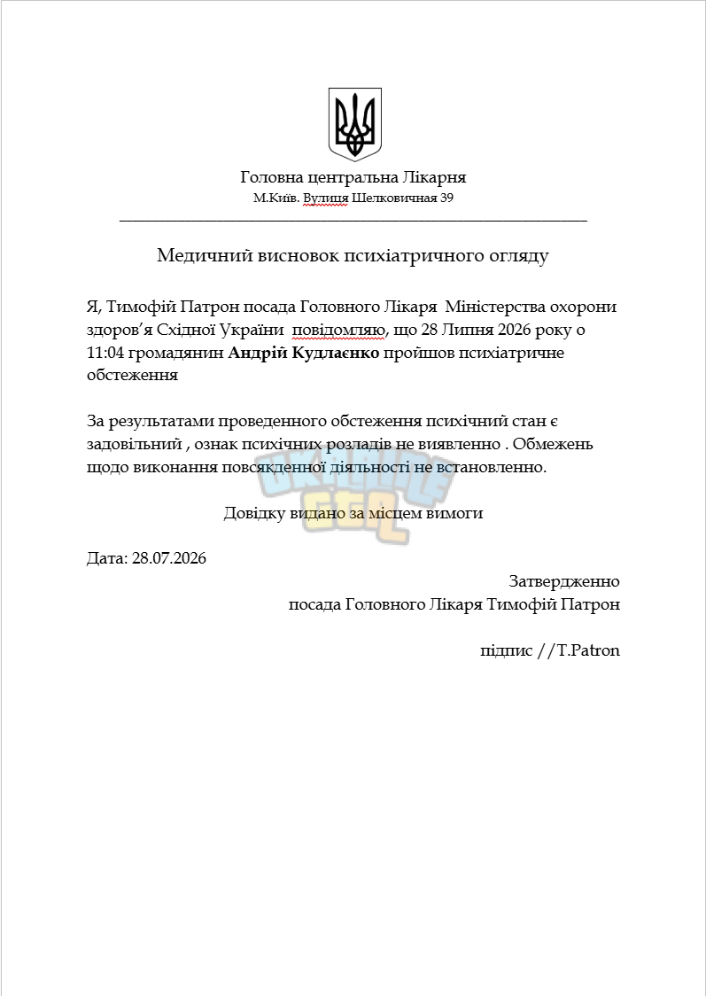 Знімок екрана 2026-07-28 144655.png