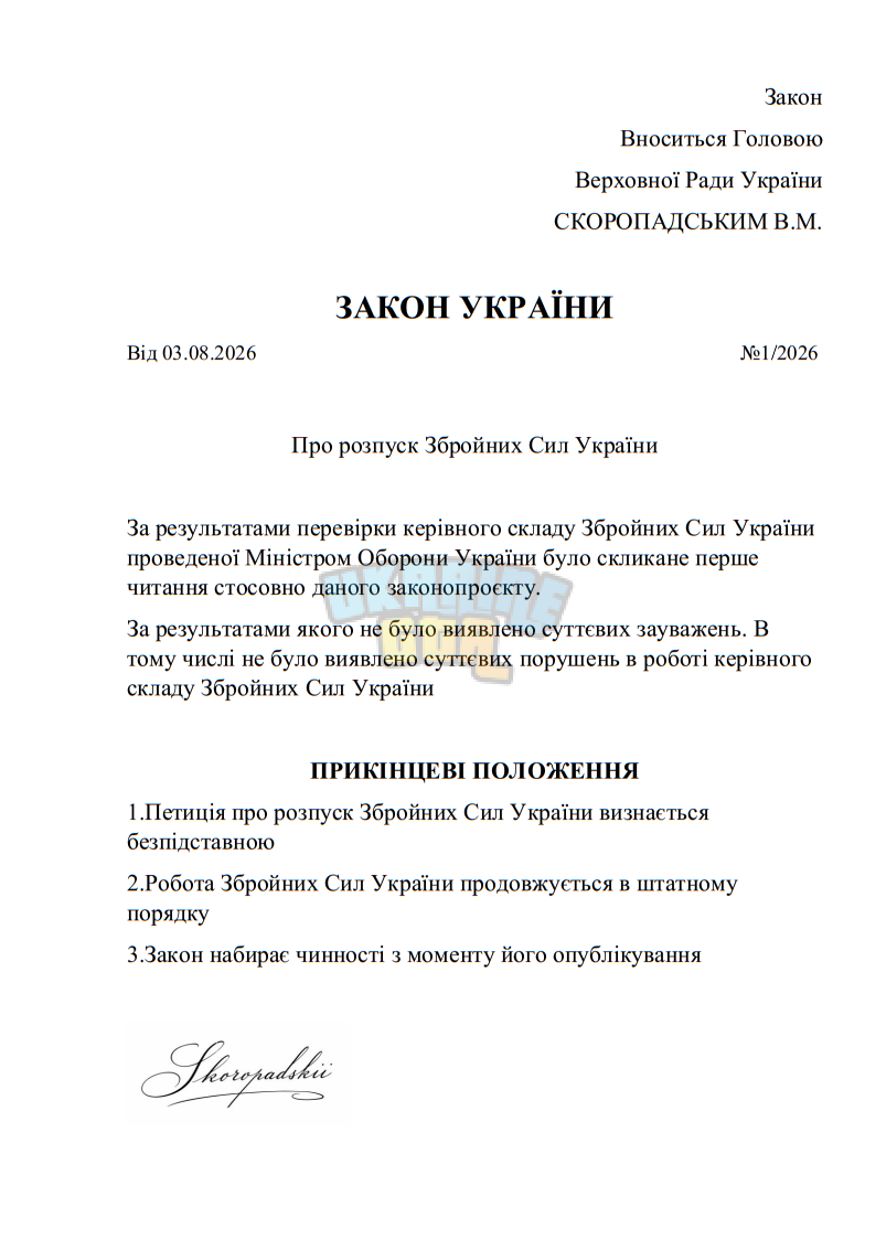 Знімок екрана 2026-08-03 204203.png