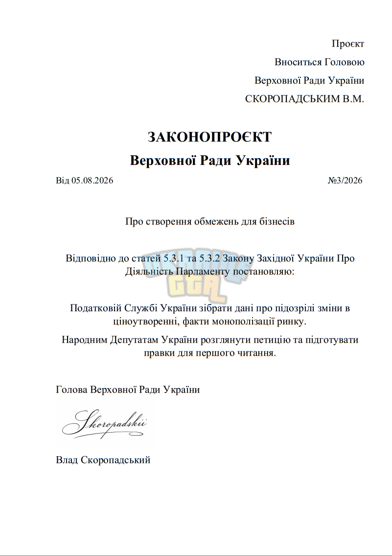 Знімок екрана 2026-08-05 210350.png