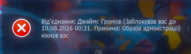 Знімок екрана 2026-08-08 161031.png
