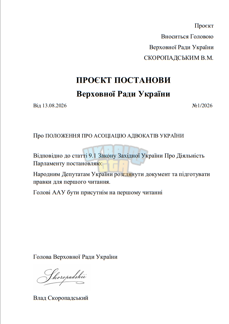 Знімок екрана 2026-08-12 231326.png