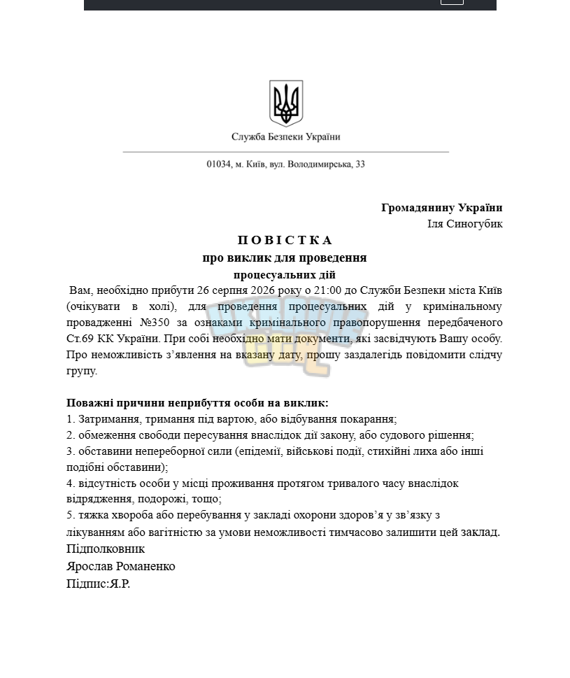 Знімок екрана 2026-08-26 165734.png