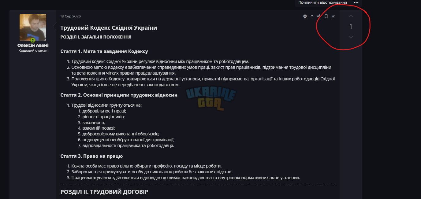 Знімок екрана 2026-08-27 113847.png