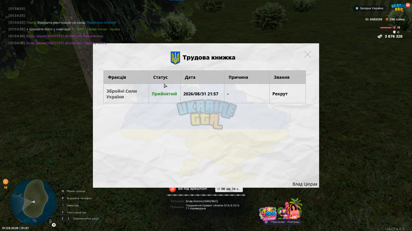 Знімок екрана 2026-09-01 013711.png