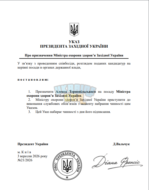 Знімок екрана 2026-09-04 002103.png
