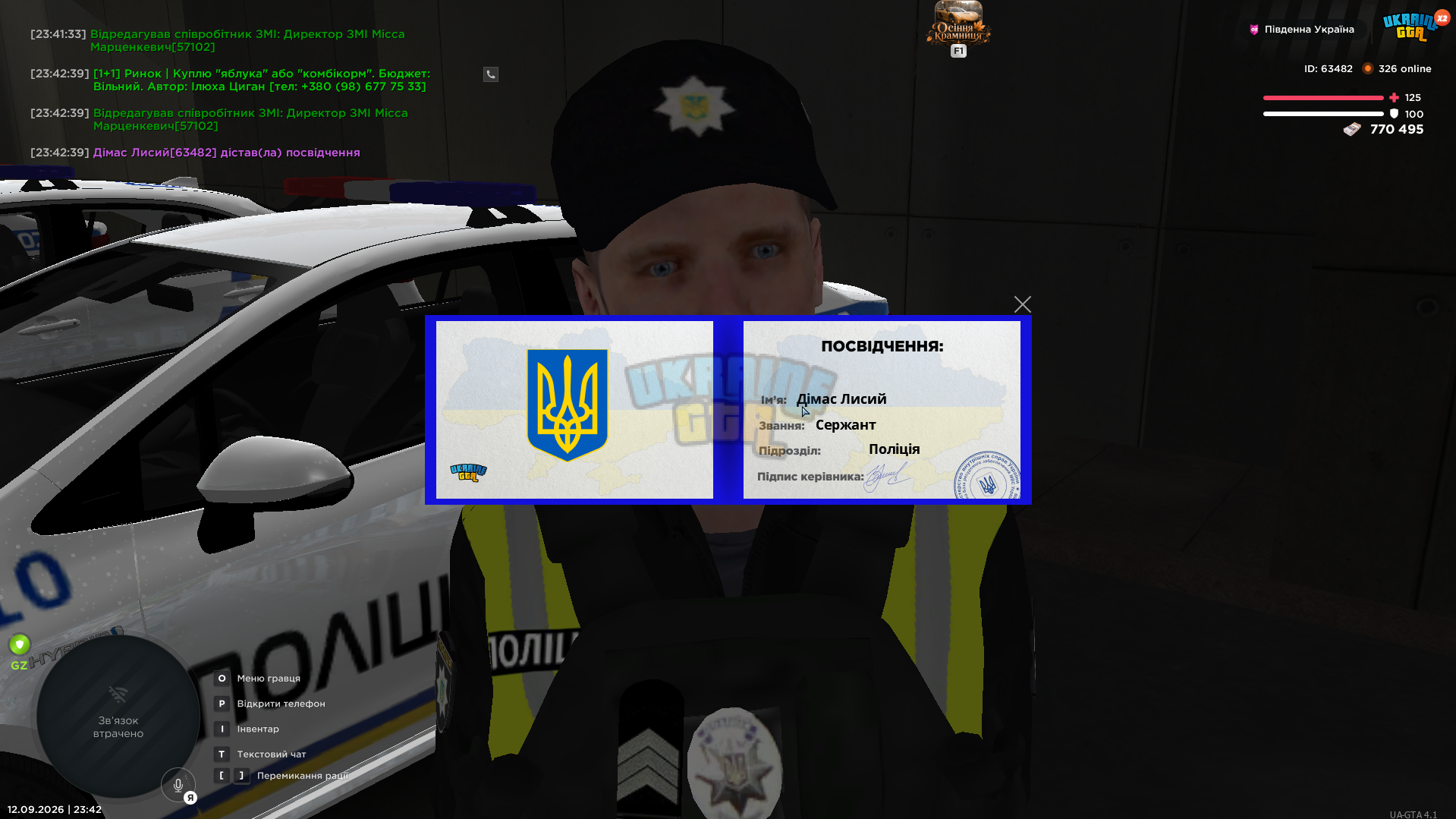 Знімок екрана 2026-09-12 234244.png