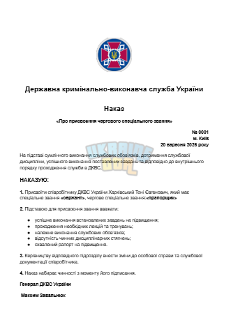 Знімок екрана 2026-09-20 205457.png
