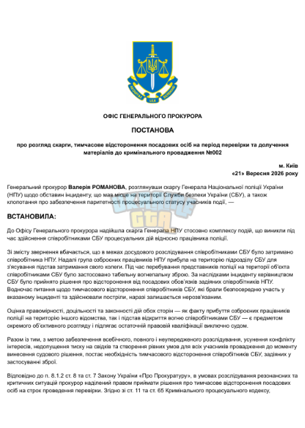 Знімок екрана 2026-09-21 170349.png