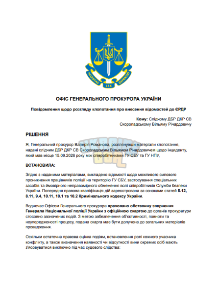 Знімок екрана 2026-09-21 171512.png