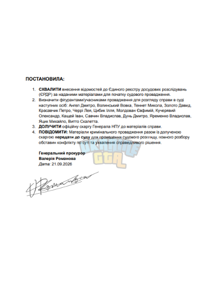 Знімок екрана 2026-09-21 171531.png