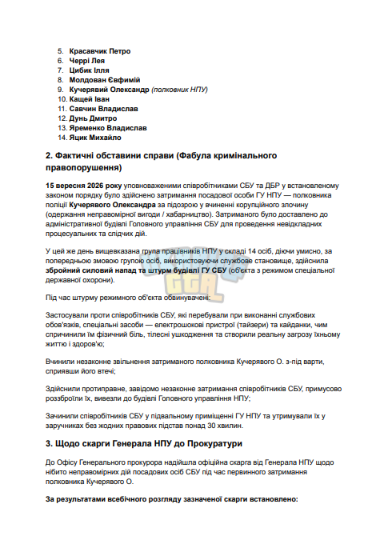 Знімок екрана 2026-09-21 181222.png
