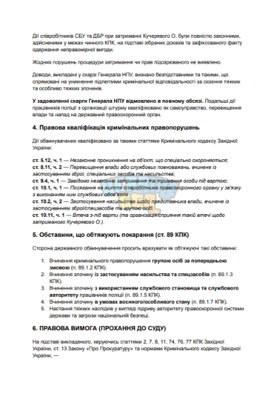 Знімок екрана 2026-09-21 181307.png