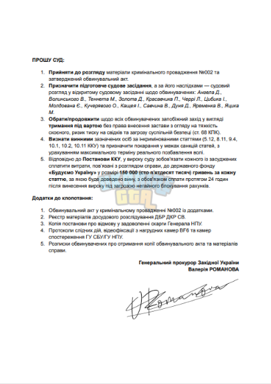 Знімок екрана 2026-09-21 181317.png