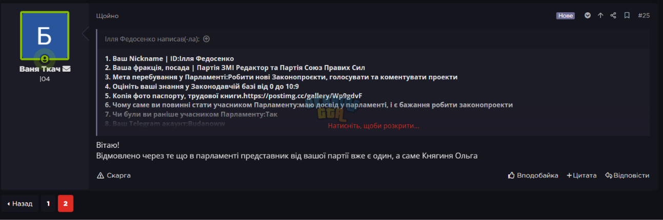 Знімок екрана 2026-09-24 202818.png