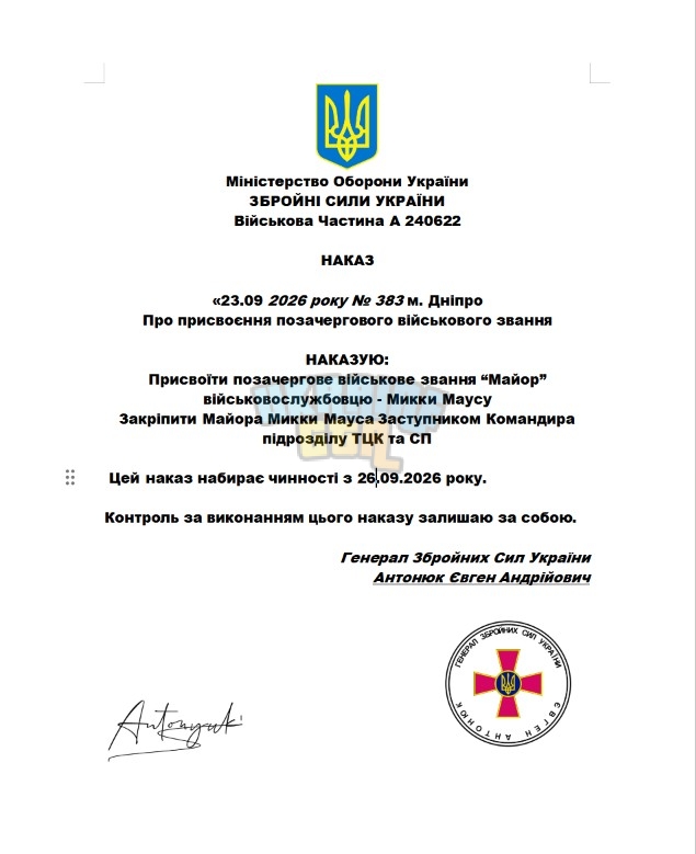 Знімок екрана 2026-09-26 003255.png.jpg