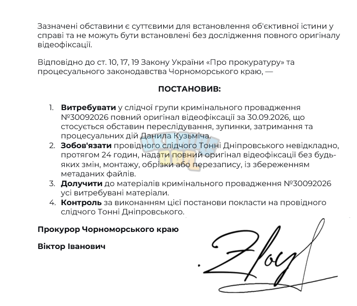 Знімок екрана 2026-09-30 200314.png