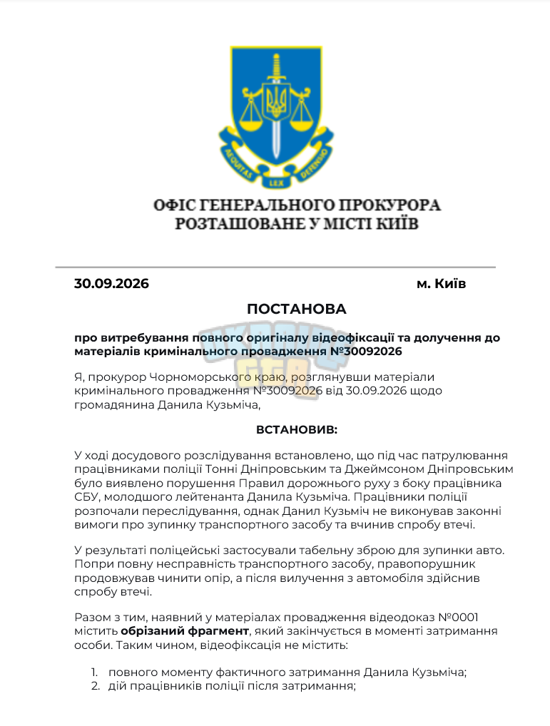 Знімок екрана 2026-09-30 200354.png