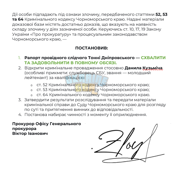 Знімок екрана 2026-10-01 125313.png