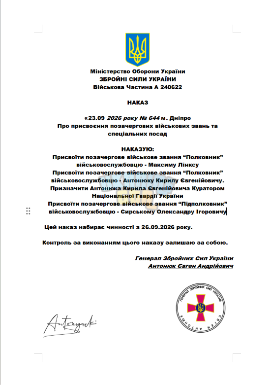 Знімок екрана 2026-10-04 005311.png