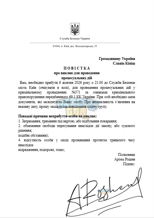 Знімок екрана 2026-10-04 223259.png