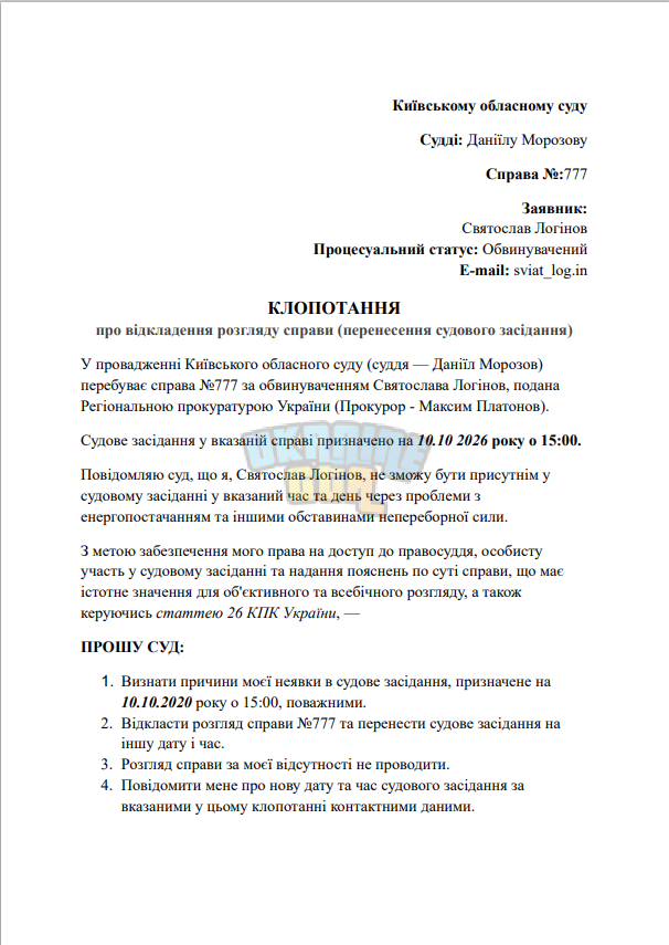 Знімок екрана 2026-10-10 004149.png
