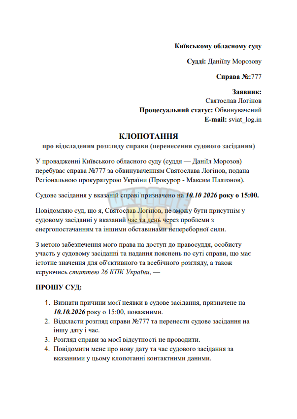Знімок екрана 2026-10-10 004409.png